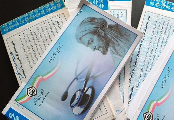 صدور و تمدید غیرحضوری دفترچه بیمه تامین اجتماعی در کشور