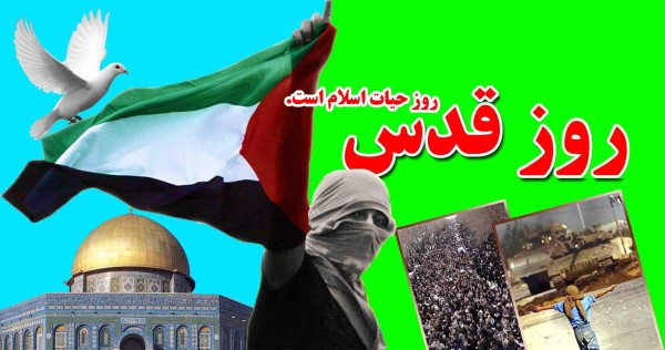 بیانیه مشترک به مناسبت  فراررسیدن روز جهانی قدس /  دعوت به حضور در راهپیمایی روز جهانی قدس