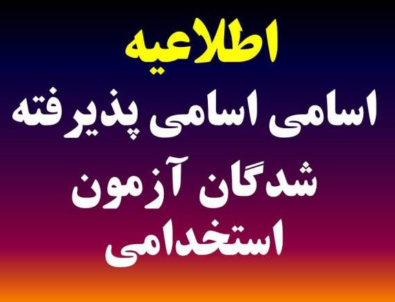 نتایج آزمون فولاد در چند روز آینده اعلام می شود