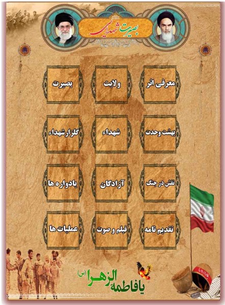 رونمایی از اولین نرم افزار جامع و تخصصی دفاع مقدس شهرستان زرند