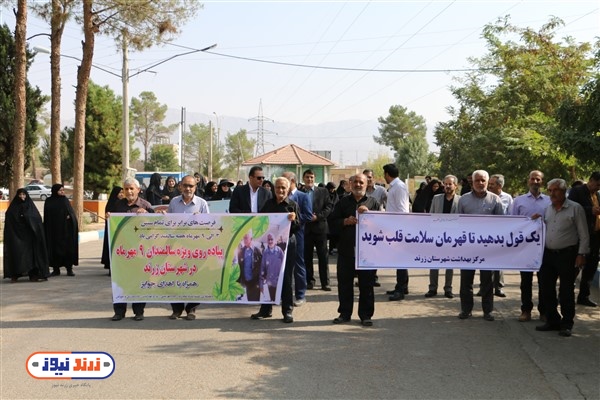 پیاده روی ویژه سالمندان در زرند برگزار شد پیاده روی ویژه سالمندان در زرند برگزار شد