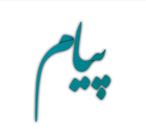 پیام جدید اعضای شورای شهر زرند بعد از کشمکش های اخیر انتخابات هیئت رئیسه
