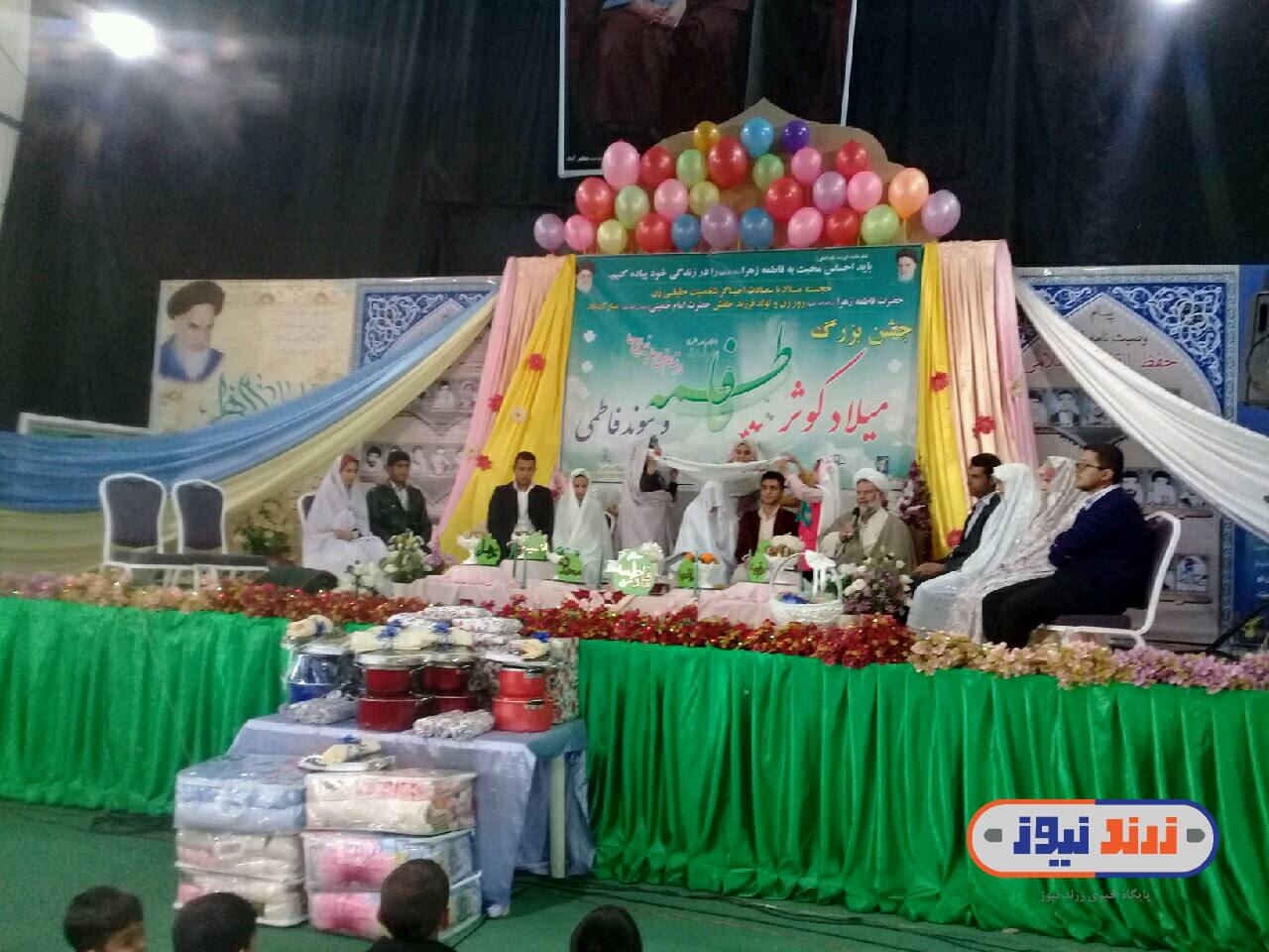 جشن بزرگ میلاد کوثر و پیوند فاطمی در زرند