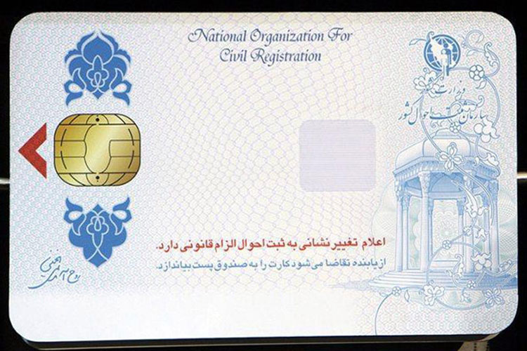 کارت‌های ملی قدیمی فاقد اعتبار هستند