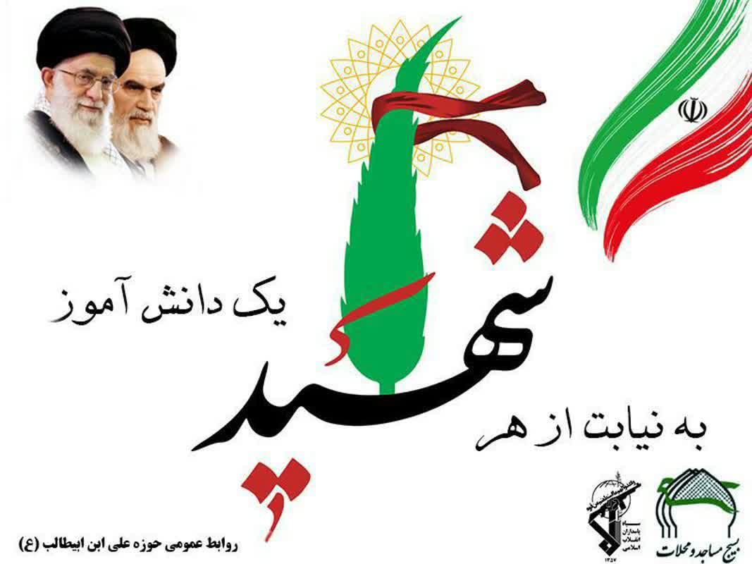 کمک رسانی بسیجیان به دانش آموزان بی بضاعت